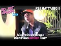  pj hatyaiboii   so not hiphop