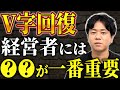 【経営者必見】大赤字の店舗が劇的に変化した理由