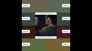 #colorcode #culturecode #nyci #colorpalettes