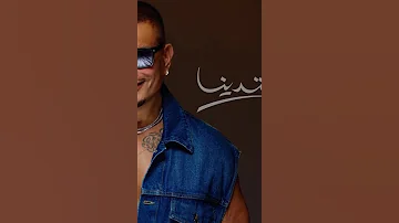 Ebtadena ابتدينا عمرو دياب الألبوم الجديد 2025 New عمرو دياب Amr Diab Trending Explore 