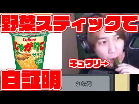 【AmongUs】ソシャングアス神回！咀嚼音を野菜スティックで誤魔化したったｗｗｗｗｗ【激選動画#44】