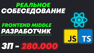 :   MIDDLE FRONTEND    280   !  