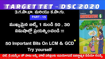 TET DSC 2020/6th CLASS MM/HCF AND LCM/1-50 BITS/PART-15