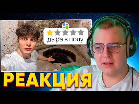 ПЯТЁРКА СМОТРИТ Я СНЯЛ ХУДШИЕ КВАРТИРЫ НА АВИТО (часть 2)