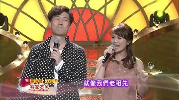 朱海君 羅時豐 客家本色