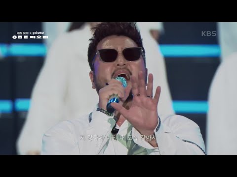 god - 미운오리새끼 [KBS대기획 ㅇㅁㄷ 지오디] | KBS 230928 방송