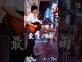 台湾の路上で出逢った女性がくれたもの。『最後の雨』