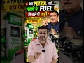 🔥 अब Petrol नहीं… गन्ने के Fuel से चलेगी गाड़ी? 😳🚗🇮🇳