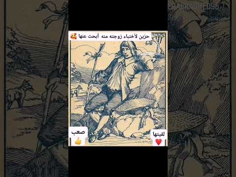 ابحث عن زوجه الرجل لكن تمهل وركز جيدا قبل الاجابه اكسبلور 