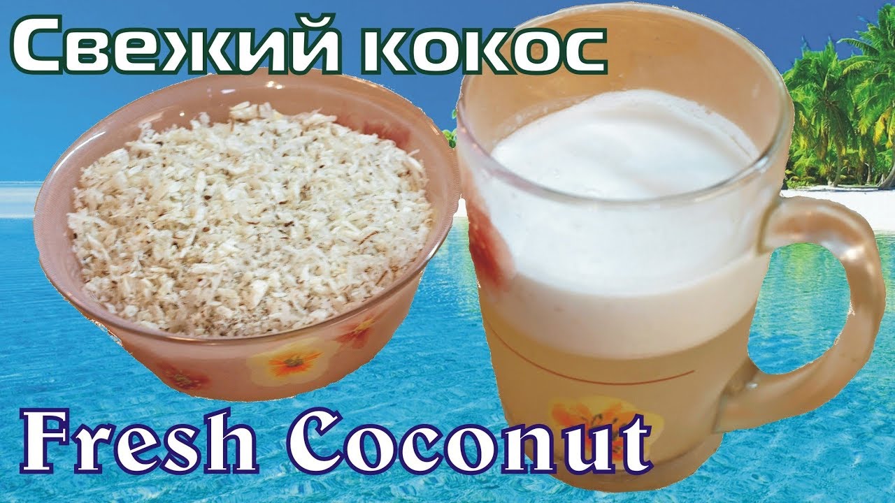 ⁣Кокосовые молоко, масло и стружка из кокосового ореха - покупаем орех и делаем всё сами!