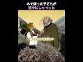 木でほった子どもが夜中にしゃべった
