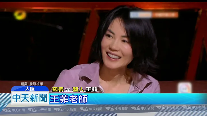 20180721中天新聞　出道33年首次！　天后王菲登陸綜「話超多」 - 天天要聞