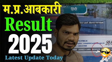 🔥​MP Abkari Result 2025: आ गया क्या? 🤔 Latest Update Today | MP Excise Constable Result 2025