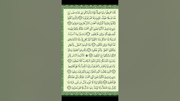 للهواتف  -  سورة البقرة  - شهريار برهيزكار
