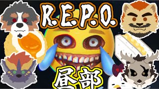 【R.E.P.O.】なんと昼にR.E.P.O.する昼部【昼部】【鹿金ライカ/ケモノV】