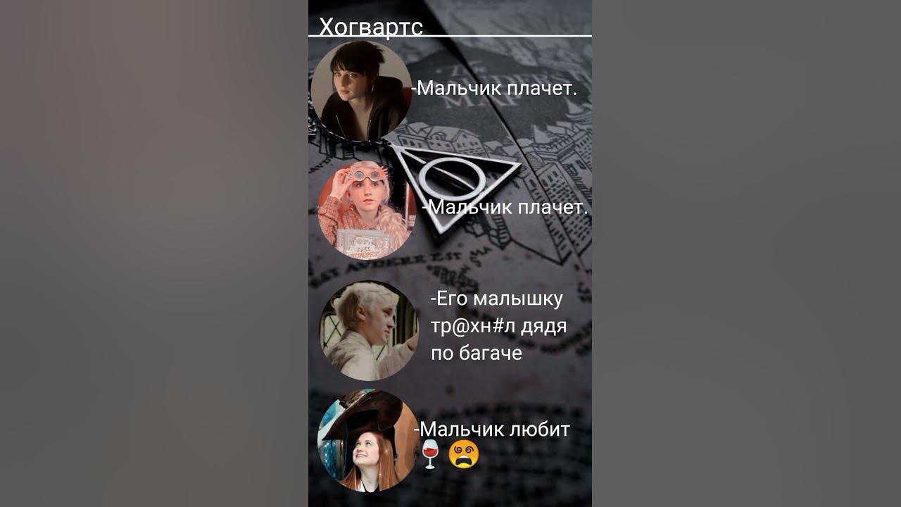 мальчик плачет•ГП•Хогвартс•Драмиона•дарк!Гарри,Гермиона, Драконы•мое ау ...