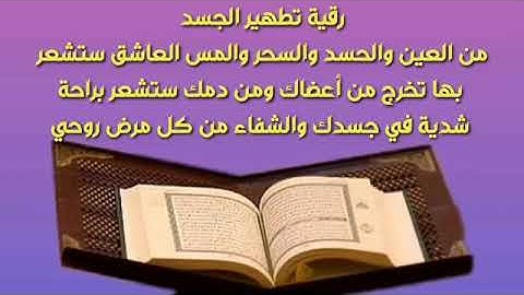 رقية شرعية رقية المنزل #القرآن_الكريم #لايك #اكسبلور