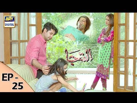 Iltija Episode 25 – 7th October 2017 | ARY Digital Drama