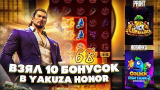 :  10   YAKUZA HONOR   ? PG SOFT   PRINT ,  