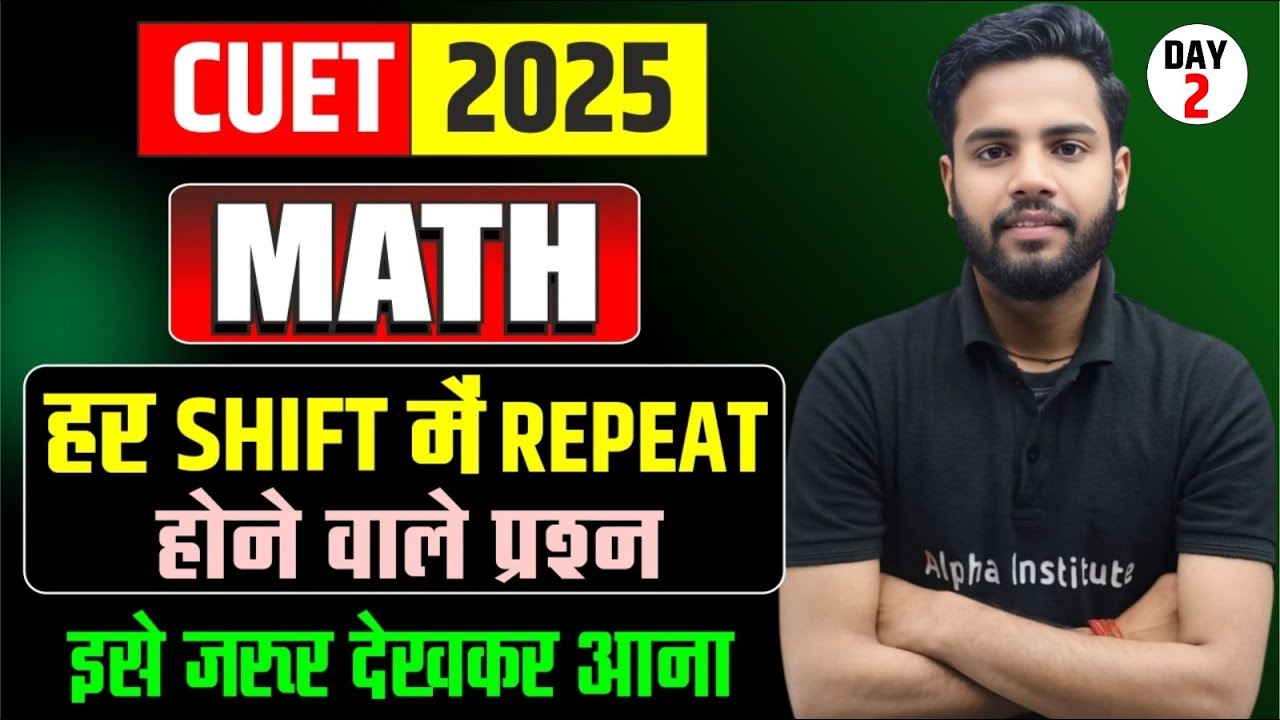 Cuet 2025 Math Most Repeated Important Questions | Cuet 2025 Maths All ...
