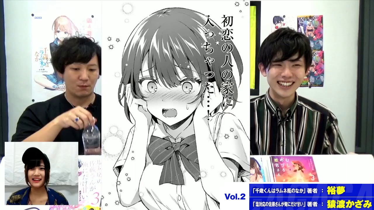 著者出演コーナー 裕夢先生 猿渡かざみ先生 Vol 2 月刊ガガガチャンネル Youtube 著者出演コーナー 裕夢先生 猿渡かざみ先生 Vol 2 月刊ガガガチャンネル Youtube