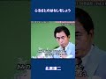 ふるさとのはなしをしょう 北原謙二#shorts
