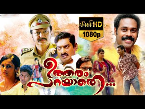 new-malayalam-movie-2020-new-releases-|-utharam-parayathe-|-latest-malayalam-full-movie-2020-new