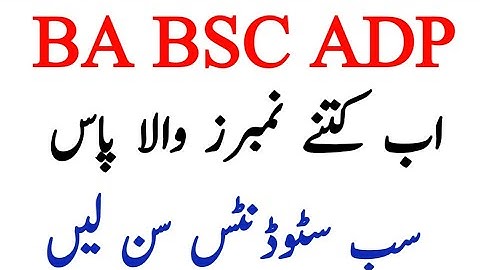 BA BSC ADP Part 1&2 2022 Annual Exams Passing Marks PU UOS BZU IUB GCUF ADP Exams 2022#attiach