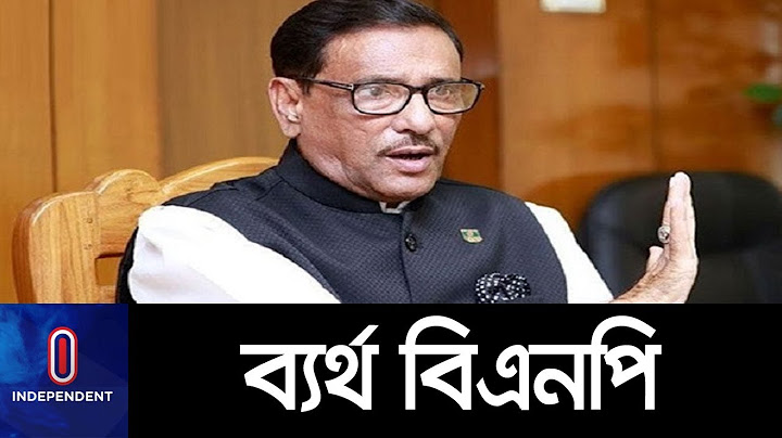 আন্দোলন ও নির্বাচন দুটোতেই বিএনপি ব্যর্থ: কাদের  || Obaidul Quader on BNP