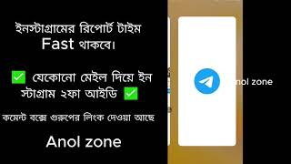ইনস্টাগ্রাম নেওয়া হচ্ছে 😱 Unlimited #instagram Account Create 100% Working Method 😍😱