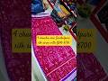 4 chandia mix Sambalpuri silk saree with BP@ 8700 #sambalpurisaree #silksaree #odishasaree #shorts