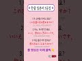 한줄일본어3문장 #일본어공부 #일본어공부 #일본어