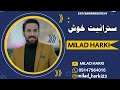 Milad Harki Xoshtrin Strane Daweta New 2023 ميلاد هركي خوشترين ستران داوتا Milad Harki Xoshtrin Strane Daweta New 2023 ميلاد هركي خوشترين ستران داوتا