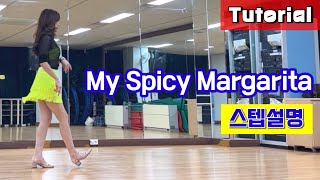 My Spicy Margarita/ Tutorial/ 설명영상