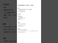 【国試必修】伝染性単核球症の症状と検査・治療まとめ#cbt #医学生 #総合診療 #国試対策 #看護学生 #感染症