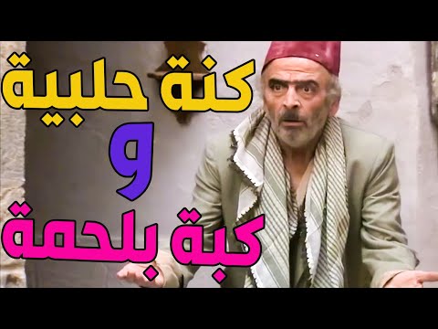 اشكني أبو نجيب هتجييه الجلطة إجتو كنة حلبية اش احكيلكن لأحكيلكن جايبة ولد حريص طالعلو