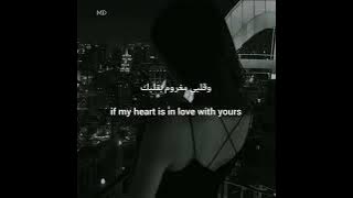 Bel Ahlam بالأحلام ( lyrics )
