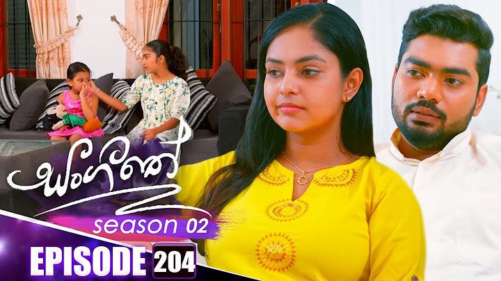 Sangeethe (සංගීතේ) | Season 02 | Episode 204 | 11th July 2025