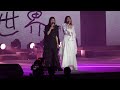 4K 50P 人話 勢不兩立 我可以被世界淘汰 但不可以被世界擊敗 852FES Awaken Music Kay Tse X Charmaine Fong 覺醒音樂 方皓玟 X 謝安琪 4K 50P 人話 勢不兩立 我可以被世界淘汰 但不可以被世界擊敗 852FES Awaken Music Kay Tse X Charmaine Fong 覺醒音樂 方皓玟 X 謝安琪