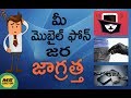 How to save your mobile phone from pickpocketers