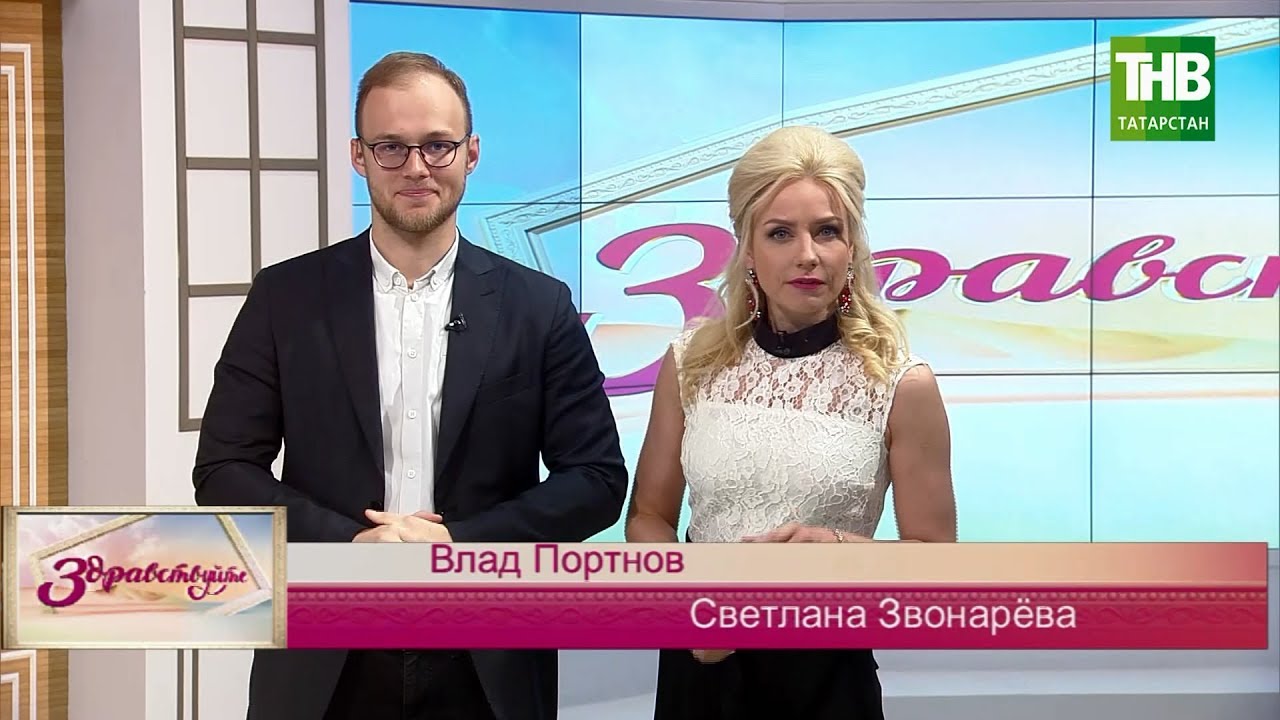 Здравствуйте 18/07/18 ТНВ - YouTube