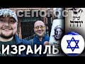 🇮🇱 Посылка из Израиля. Еврейский самогон АРАК