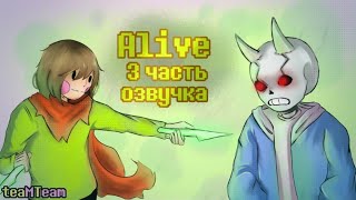 картинка: Битва с Чарой | A L I V E - Часть 3 | Undertale Комикс На Русском