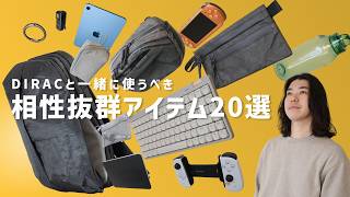 Perfect Match] 20 Items That Go Great with NOMANZ_GEAR DIRAC - YouTube