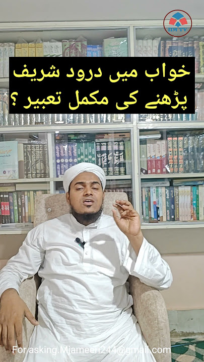 Khwab Mein Darood Shareef Padhna! #Short #Shortsvedio #Ishaat-e-islam #viralvideo #Ytshorts
