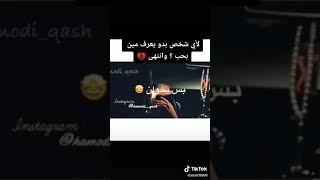 حب نفس ❤😎......حالات واتس 🤷🏻‍♂️