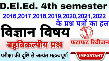 Deled 4th semester science previous year MCQs / 2016-2022 Deled previous year question paper science