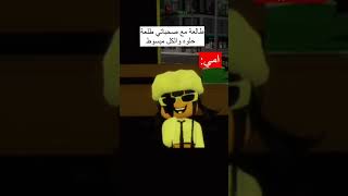 اذا طلعت مع صحباتي بدون علم امي:?