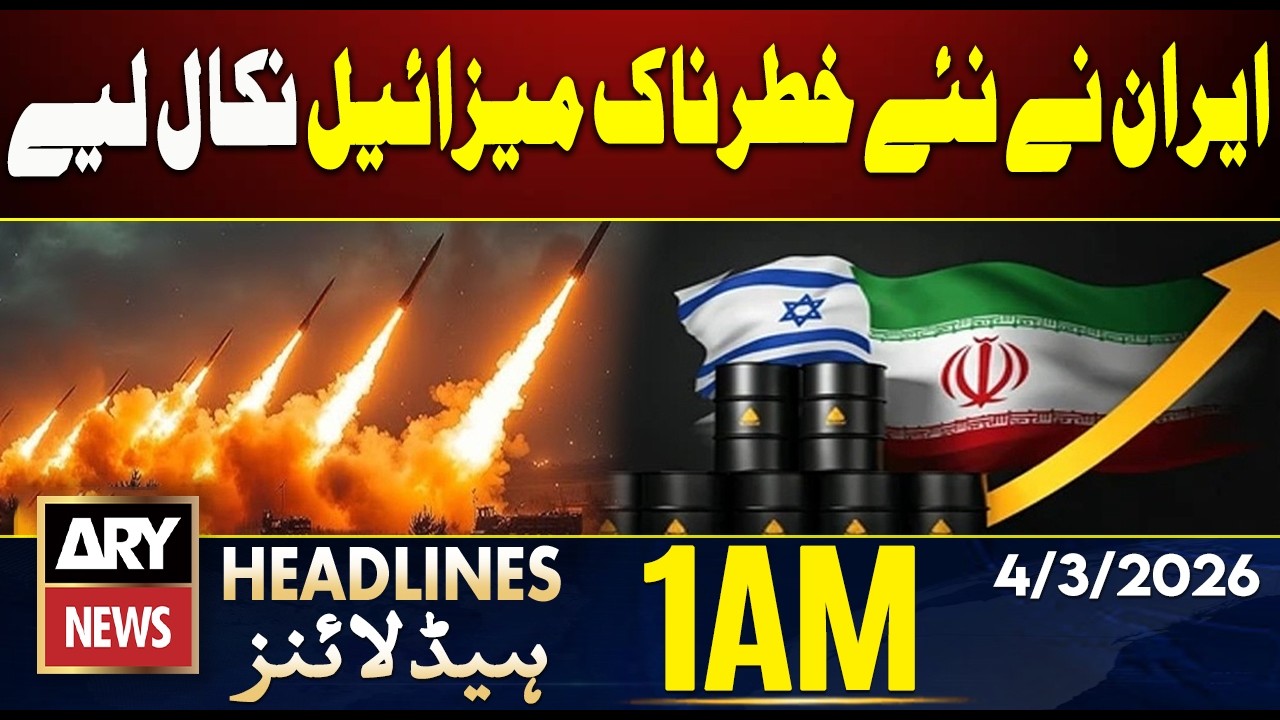 Iran Unveils New Deadly Missiles | ARY News 1 AM Headlines | 4th March 2026