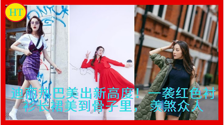 迪麗熱巴美出新高度！一襲紅色襯衫長裙美到骨子裡， 羨煞眾人 - 天天要聞